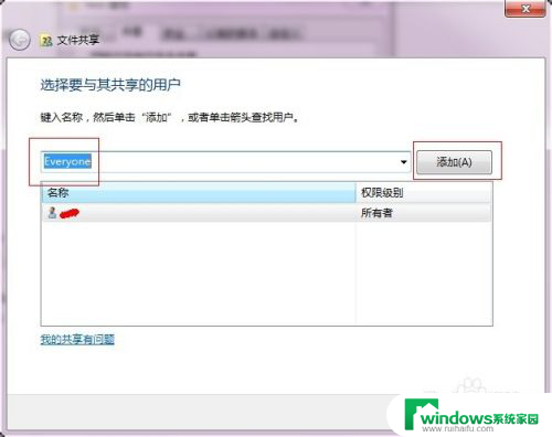 win7 共享文件夹 win7网络共享文件夹设置步骤