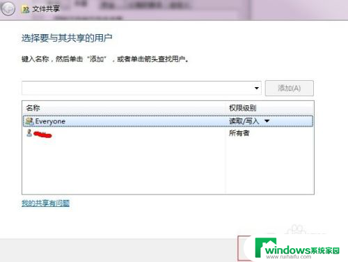 win7 共享文件夹 win7网络共享文件夹设置步骤