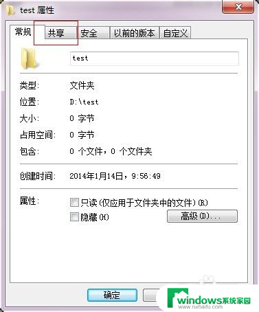 win7 共享文件夹 win7网络共享文件夹设置步骤