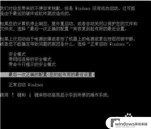 笔记本一直蓝屏怎么解决 笔记本电脑蓝屏怎么修复