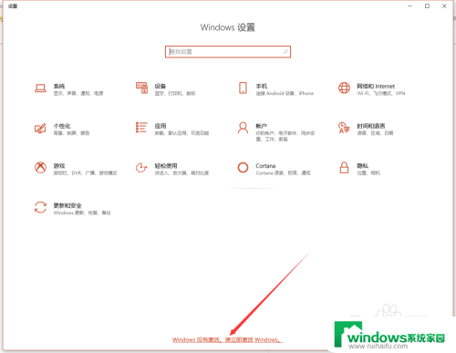 激活期限已过怎么激活windows Windows10激活过期了需要重新购买吗