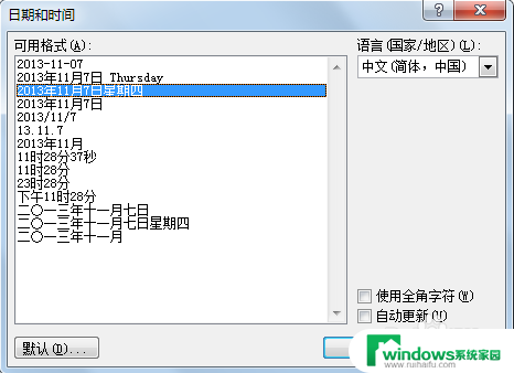 怎样给word加页码 怎么在Word文档中插入页码