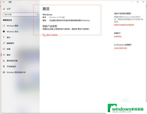 激活期限已过怎么激活windows Windows10激活过期了需要重新购买吗