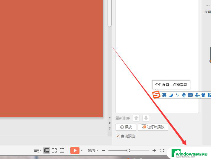 wps一键生成动画 wps一键生成动画的优势