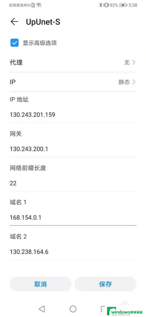 为什么手机显示已连接不可上网 WIFI已连接但手机无法上网的处理办法