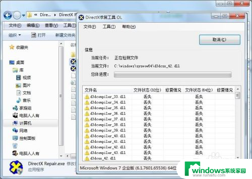 acbrandres.dll已加载,但找不到 如何解决模块已加载但找不到入口点DLLRegisterServer的问题