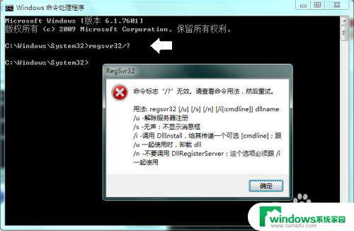 acbrandres.dll已加载,但找不到 如何解决模块已加载但找不到入口点DLLRegisterServer的问题