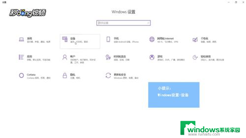 电脑windows10怎么连接蓝牙音响 Win10如何通过USB连接音箱并播放声音