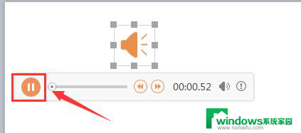 wps怎么在ppt里面停止背景音乐 如何在wps演示文稿中停止背景音乐