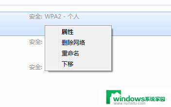 电脑怎么不能连接wifi 电脑无法连接WiFi怎么办