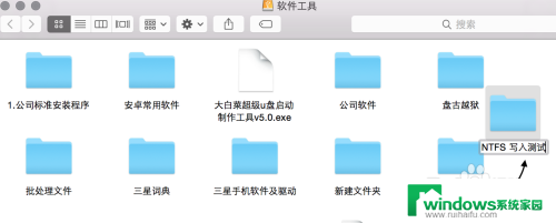 为什么mac插了u盘不能放文件 Mac无法写入文件到移动硬盘怎么处理