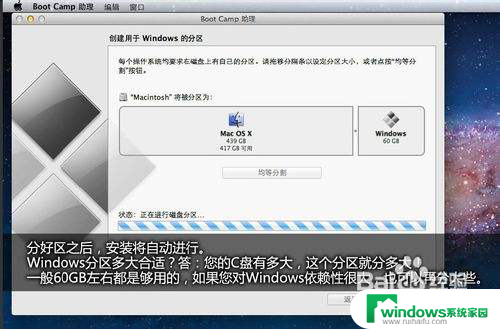 osx从u盘安装win7 破解苹果Boot Camp限制方法