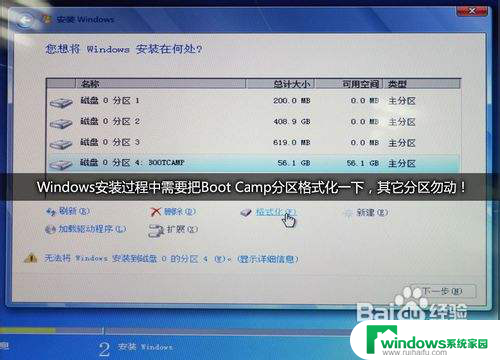 osx从u盘安装win7 破解苹果Boot Camp限制方法