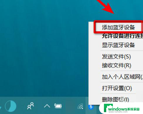 win7笔记电脑怎么连接蓝牙音箱 win7如何连接小米蓝牙音箱