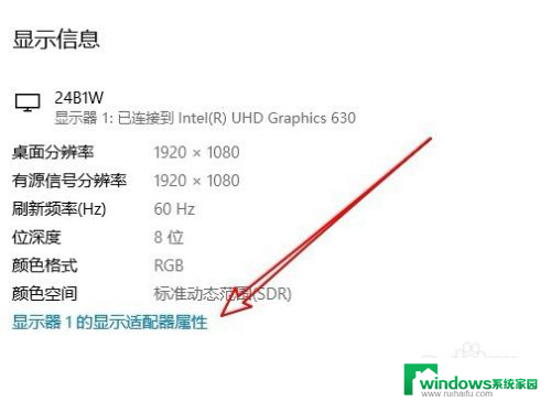 如何看显示器的刷新率 Win10 如何查看显示器刷新率