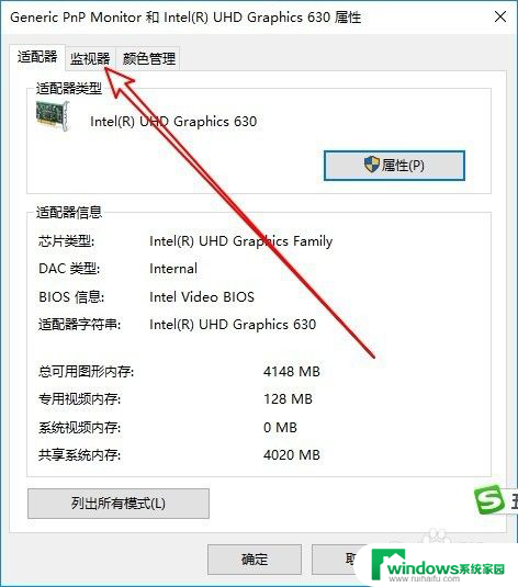 如何看显示器的刷新率 Win10 如何查看显示器刷新率