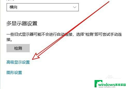 如何看显示器的刷新率 Win10 如何查看显示器刷新率