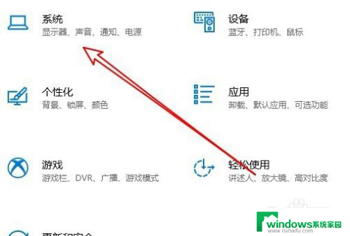 如何看显示器的刷新率 Win10 如何查看显示器刷新率