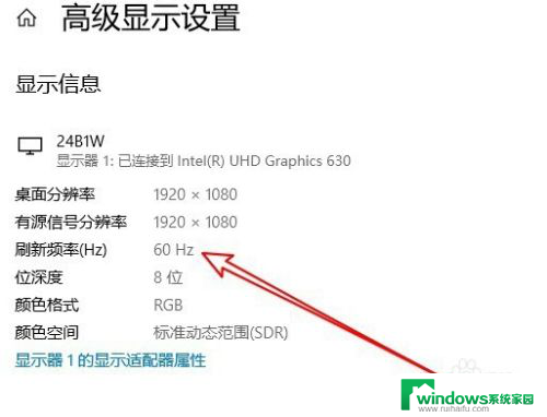 如何看显示器的刷新率 Win10 如何查看显示器刷新率