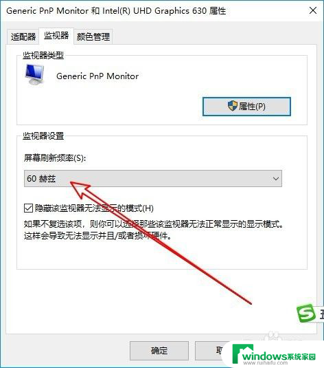 如何看显示器的刷新率 Win10 如何查看显示器刷新率