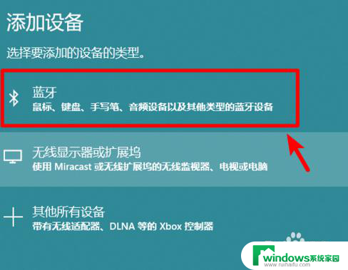 win7笔记电脑怎么连接蓝牙音箱 win7如何连接小米蓝牙音箱