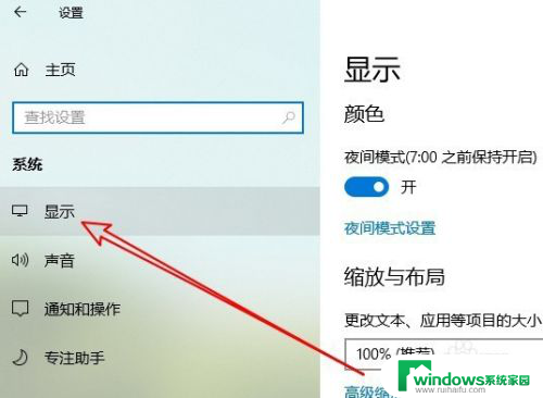 如何看显示器的刷新率 Win10 如何查看显示器刷新率