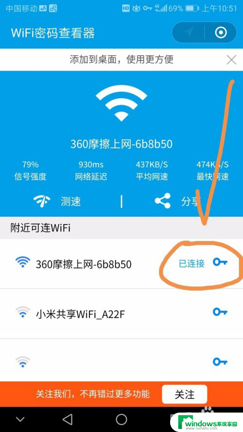 怎样连接附近加密wifi密码 附近有密码wifi怎么连接