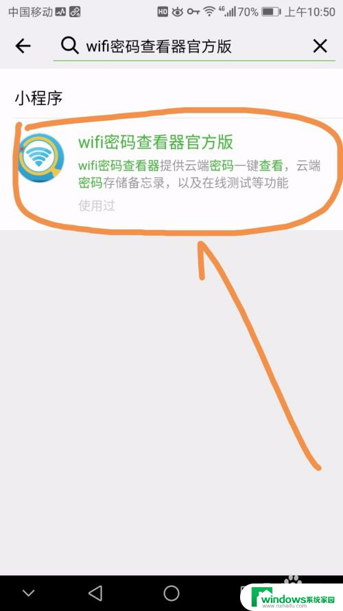 怎样连接附近加密wifi密码 附近有密码wifi怎么连接