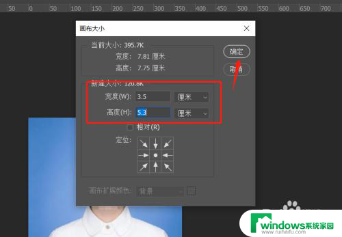 怎么修改证件照片的尺寸和像素 如何使用PS修改证件照的尺寸和像素