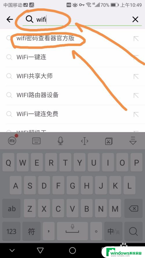 怎样连接附近加密wifi密码 附近有密码wifi怎么连接