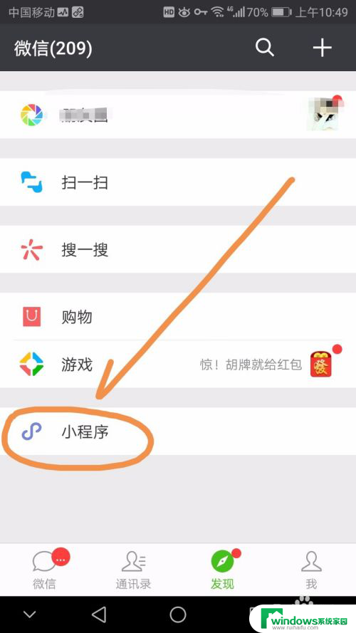 怎样连接附近加密wifi密码 附近有密码wifi怎么连接