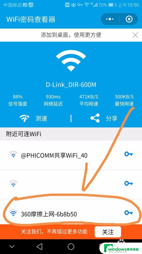 怎样连接附近加密wifi密码 附近有密码wifi怎么连接