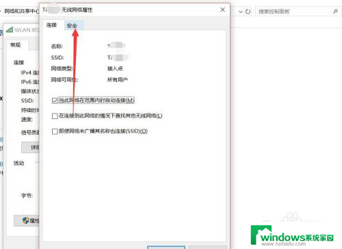 电脑如何查看无线密码 怎样在笔记本电脑上查看已连接WiFi的密码