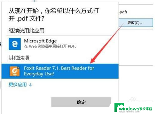 win10怎么设置默认pdf阅读器 Windows 10如何设置PDF文件的默认打开方式