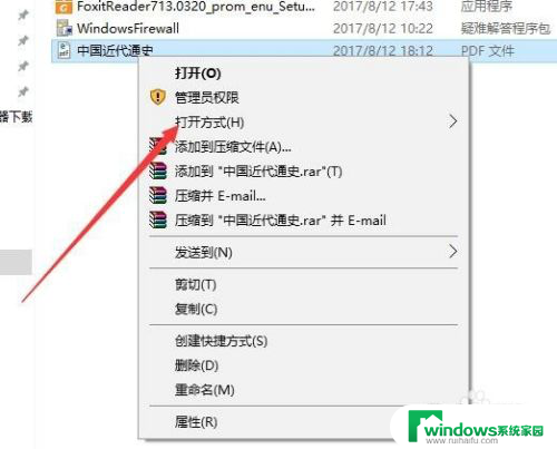 win10怎么设置默认pdf阅读器 Windows 10如何设置PDF文件的默认打开方式