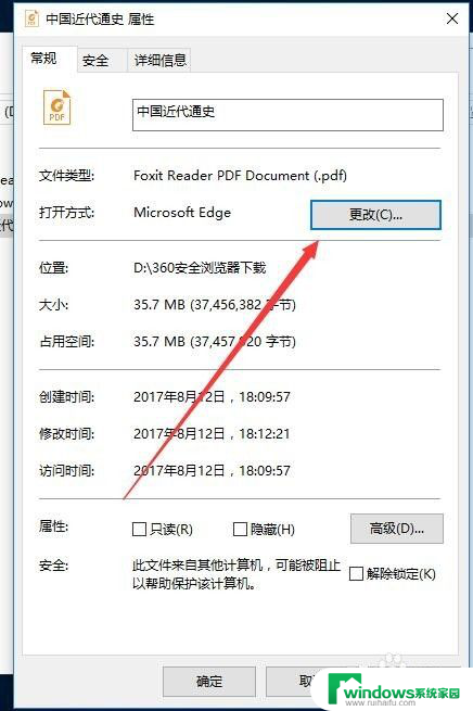 win10怎么设置默认pdf阅读器 Windows 10如何设置PDF文件的默认打开方式