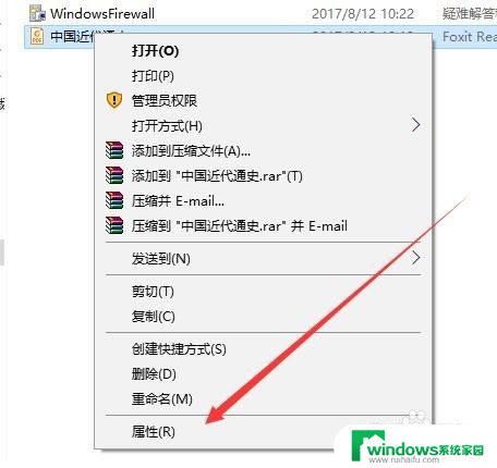 win10怎么设置默认pdf阅读器 Windows 10如何设置PDF文件的默认打开方式