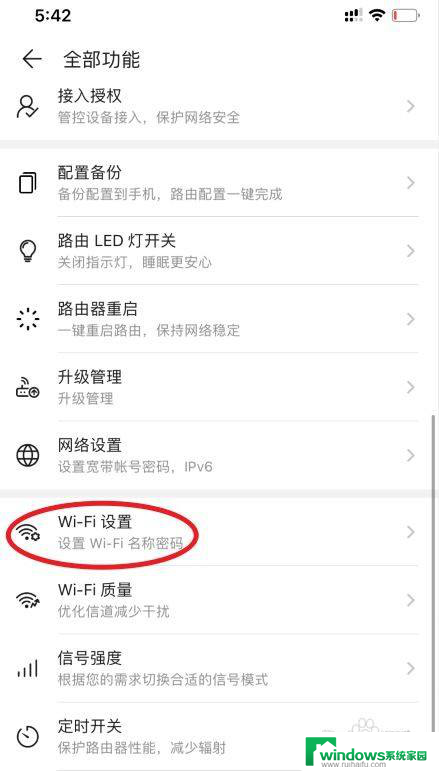 电脑wifi6怎么开启 wifi6开启方法