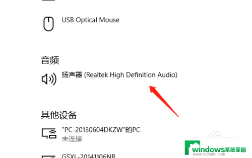 earson音响怎么连接电脑 台式电脑音响线怎么连接