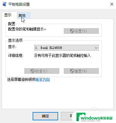 win10右键在左边 Windows 10鼠标右键菜单在左边怎么调整回右边