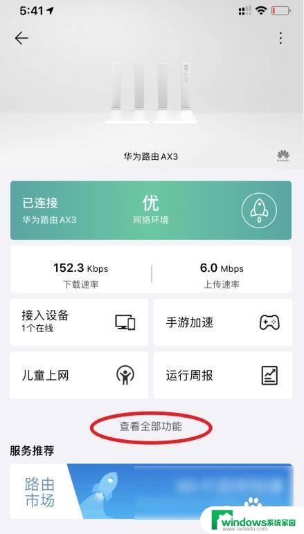 电脑wifi6怎么开启 wifi6开启方法