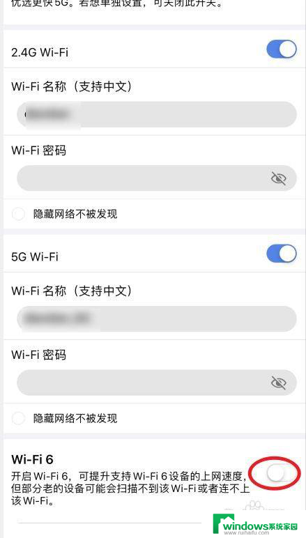 电脑wifi6怎么开启 wifi6开启方法