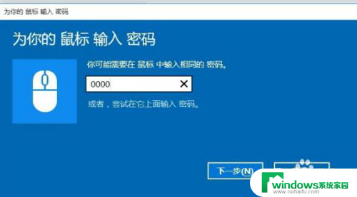 笔记本蓝牙连接鼠标 笔记本电脑连接蓝牙鼠标步骤