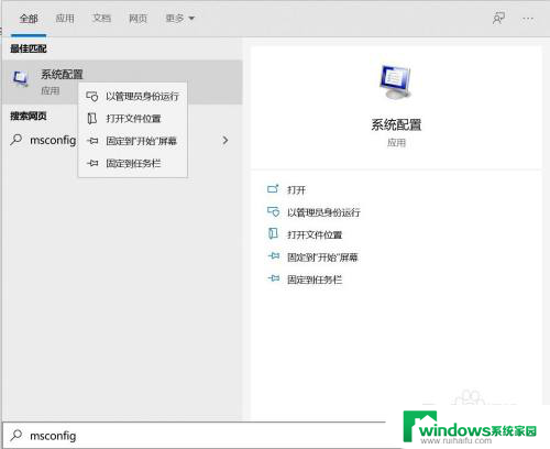 服务器被禁用如何恢复 恢复被禁用的Windows 10服务步骤