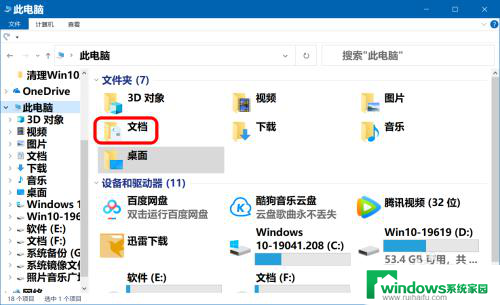 怎么清理电脑微信存储空间 微信储存文件清理方法Windows10