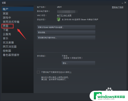 steam取消开机自启动 怎样关闭steam自动启动