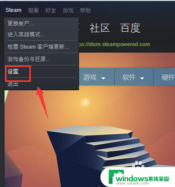 steam取消开机自启动 怎样关闭steam自动启动