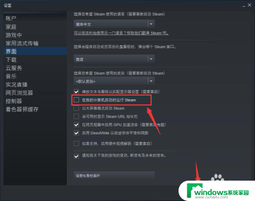 steam取消开机自启动 怎样关闭steam自动启动