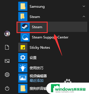 steam取消开机自启动 怎样关闭steam自动启动