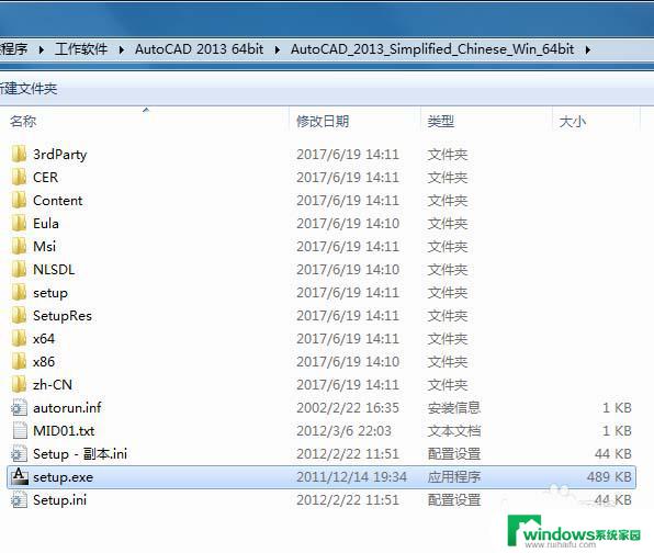 cad2020解压完成没有安装选项 CAD安装过程中没有主程序选项怎么解决